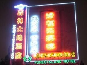 Forest And Land Hotel Bắc Kinh Ngoại thất bức ảnh